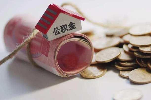 本溪公积金找黄牛几天能批下来（公积金找黄牛几天能批下来啊）